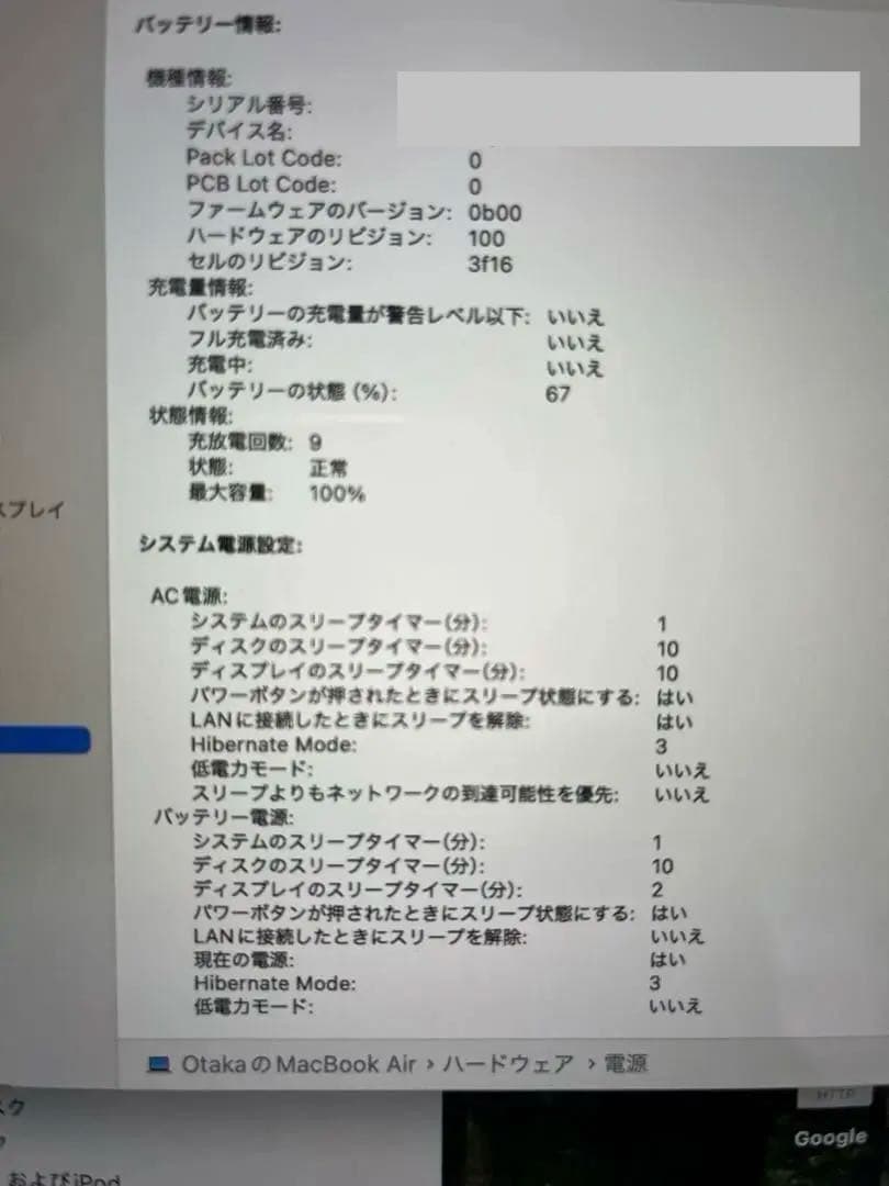 MacBook本体 MacBook Air Liquid Retina15.3 M3 256GB