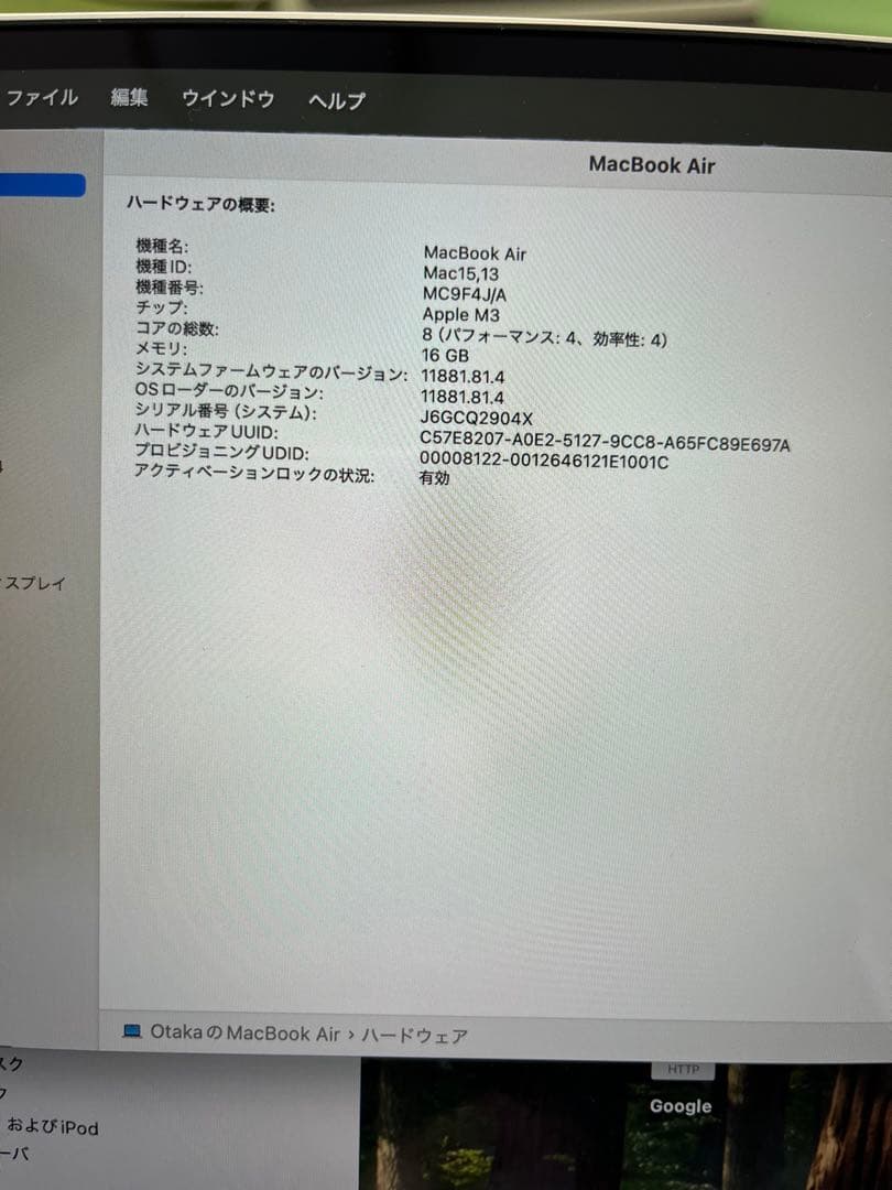 MacBook本体 MacBook Air Liquid Retina15.3 M3 256GB