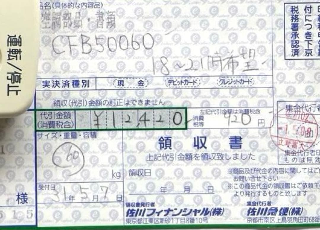 DAIKIN（ダイキン）エアコン用リモコン BRC4C105