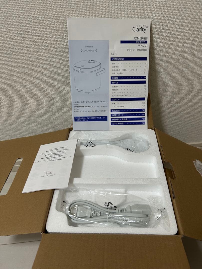 Clarity クラリティ 炊飯器 ていとうシェフ R2250WH
