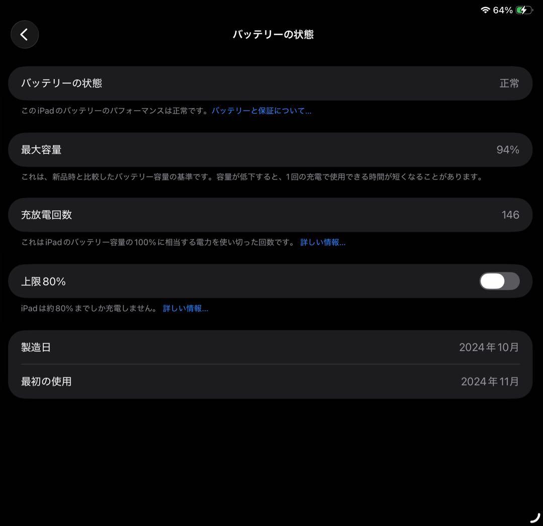 【M2】iPad Air 11インチ 第6世代 128GB 94% 傷凹み