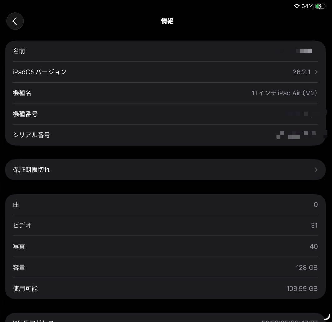 【M2】iPad Air 11インチ 第6世代 128GB 94% 傷凹み