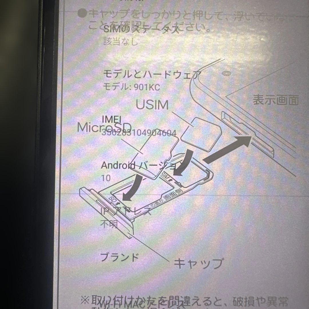 DIGNO BX 901KC SoftBank ブラック 本体　充電器付