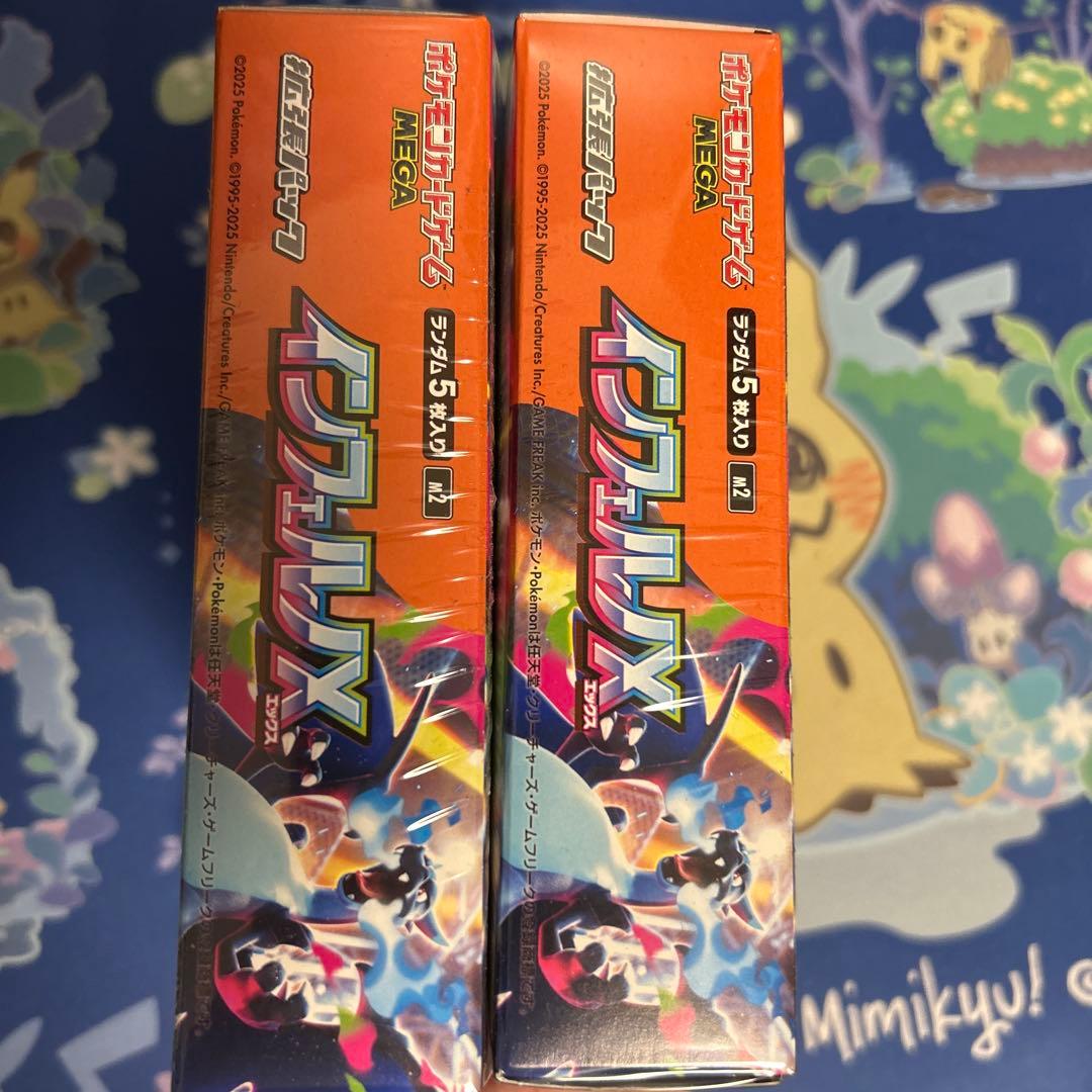 ポケモンカードゲーム インフェルノX シュリンク付き2BOX