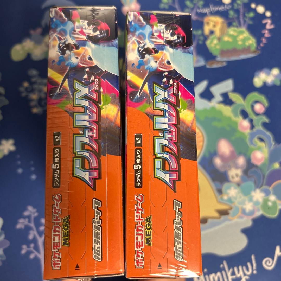 ポケモンカードゲーム インフェルノX シュリンク付き2BOX