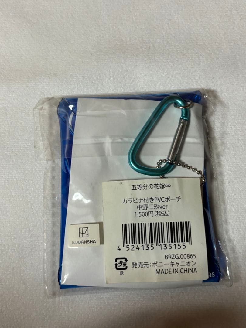 値下げ不可☆映画販売三玖グッズ未開封２点＋通販限定ドリンクホルダー新品未開封