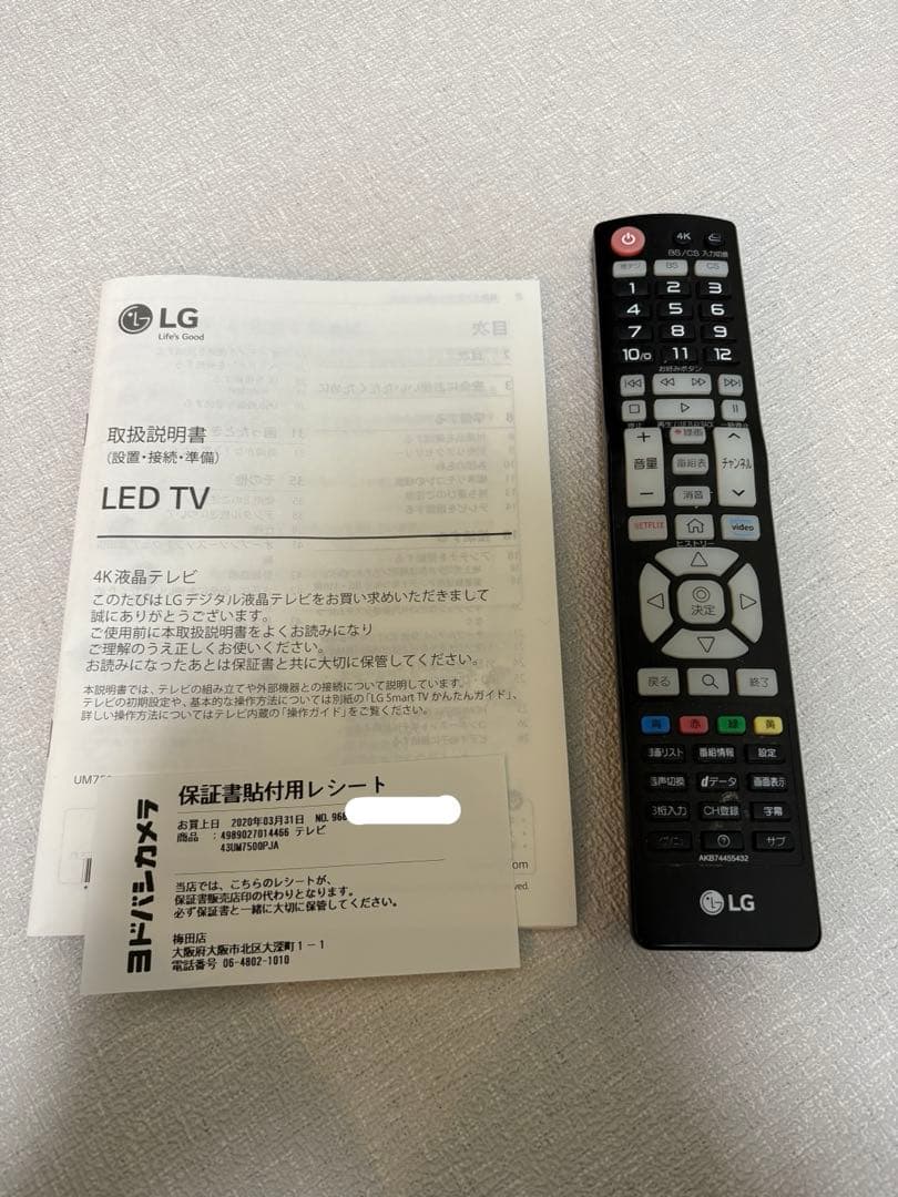 LG エルジー 43UM7500PJA 43V (43型) 4K 液晶テレビ