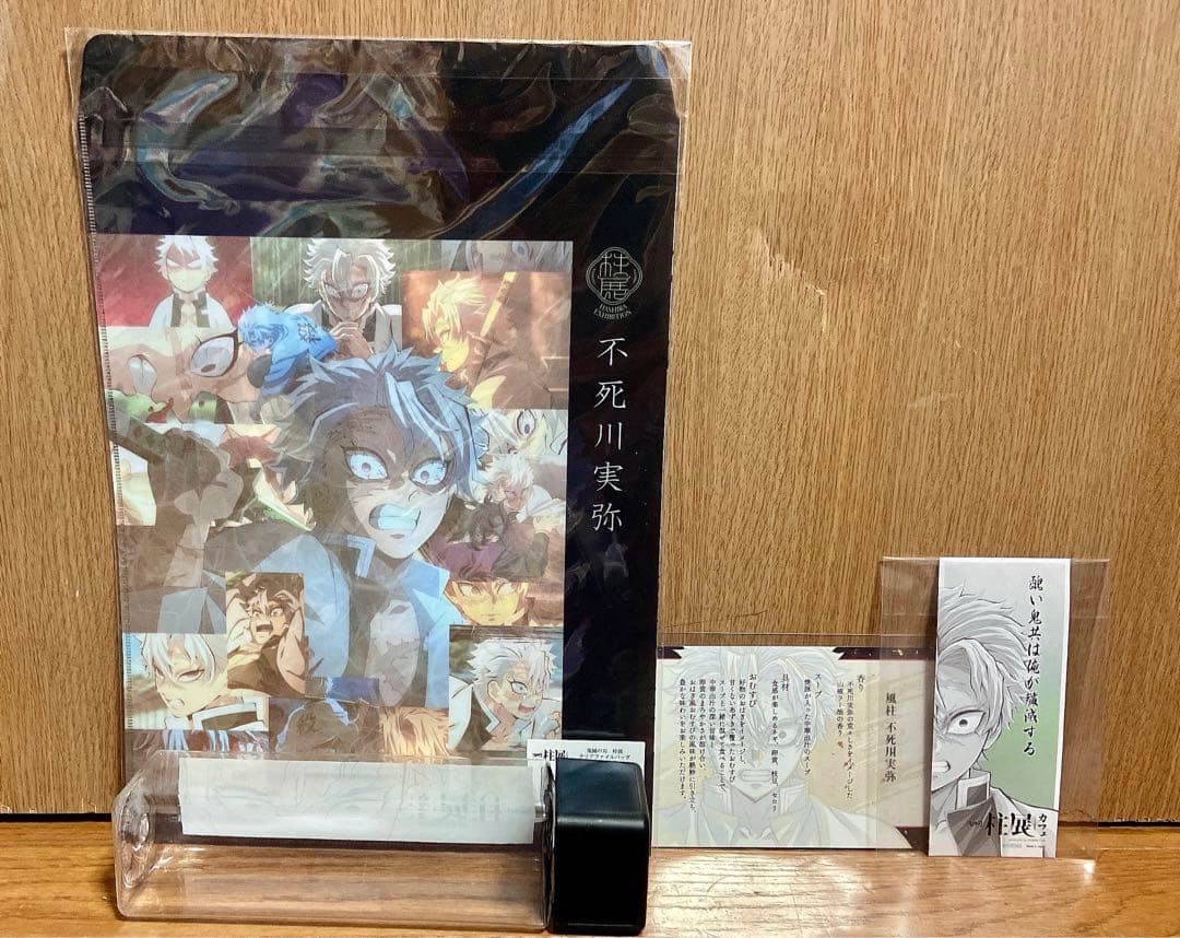 鬼滅の刃　柱展　不死川実弥　4点セット