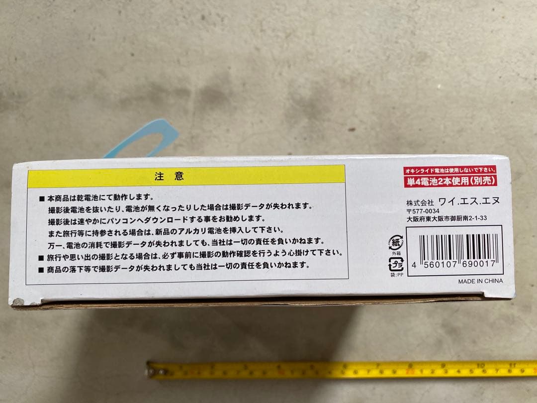 新品未使用　スライド式デジタルカメラSNAPs