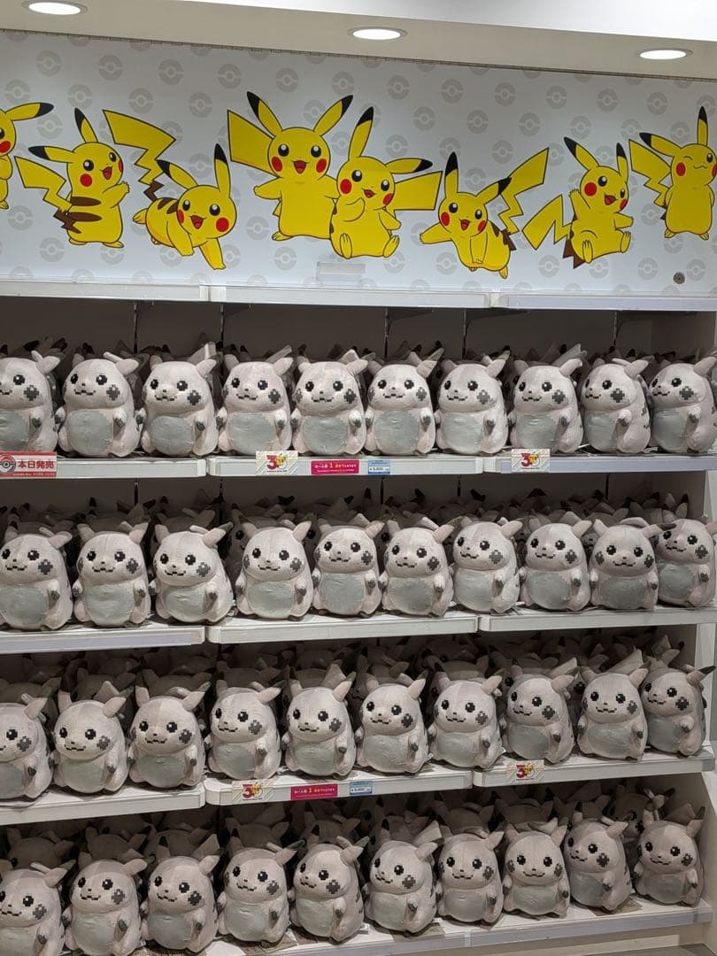 受注生産決定済み ぬいぐるみ はじまりのピカチュウ