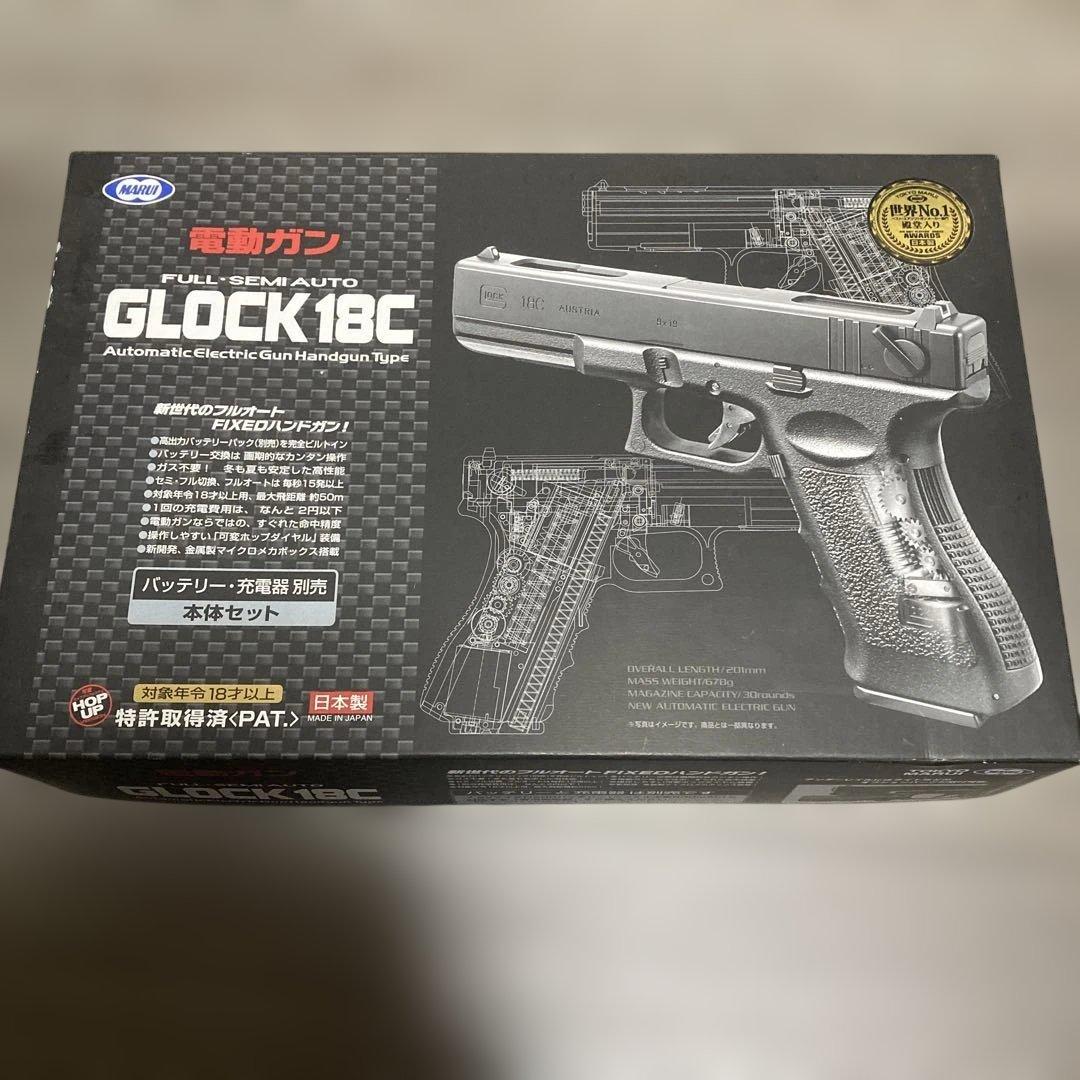 サバゲー　電動ハンドガン　GLOCK 18C 一式