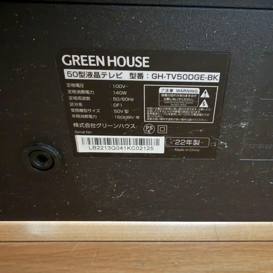 頼める便発送GREEN HOUSE 50型テレビ GH-TV50DGE-BK