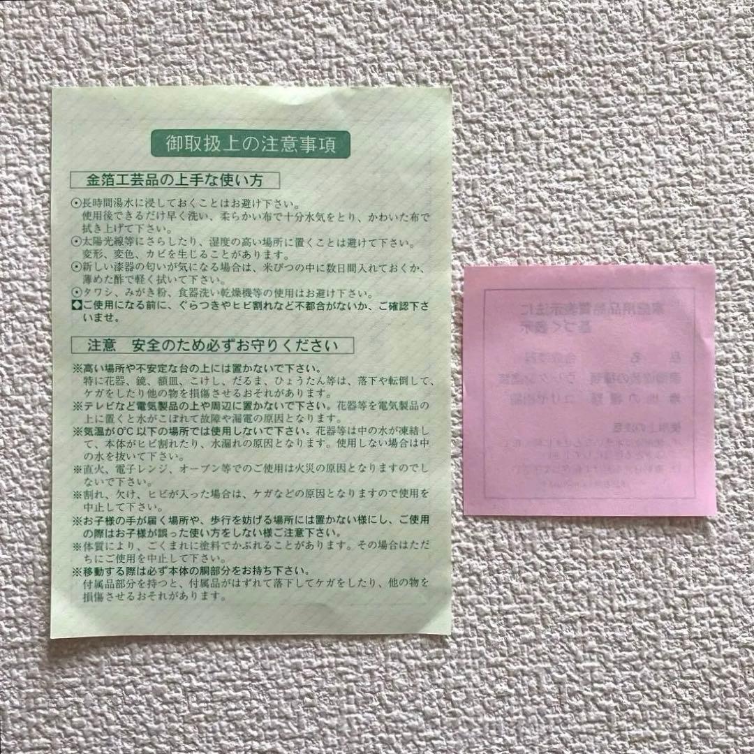 金箔工芸品　5枚組