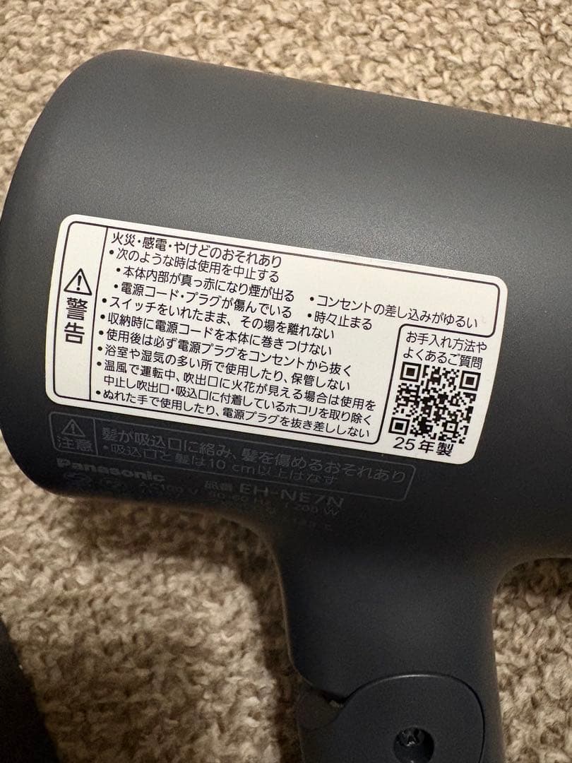 【値下げしました】パナソニックEH-NE7N ヘアドライヤー　2025年製