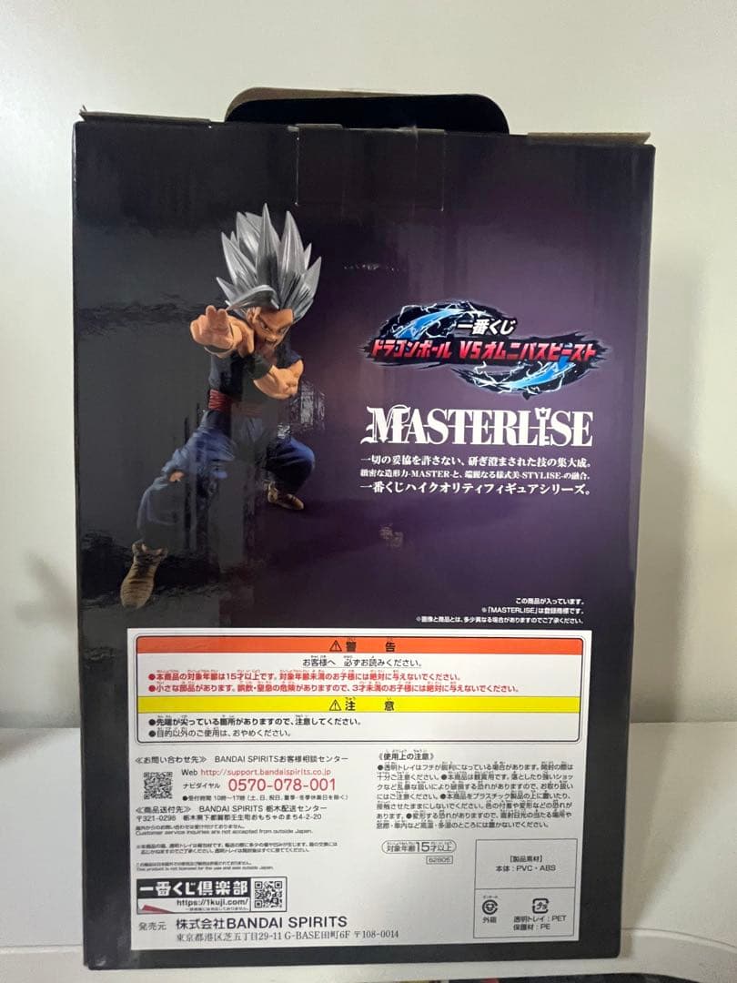 ドラゴンボール一番くじ　孫悟飯ビースト　ラストワンver(箱あり)