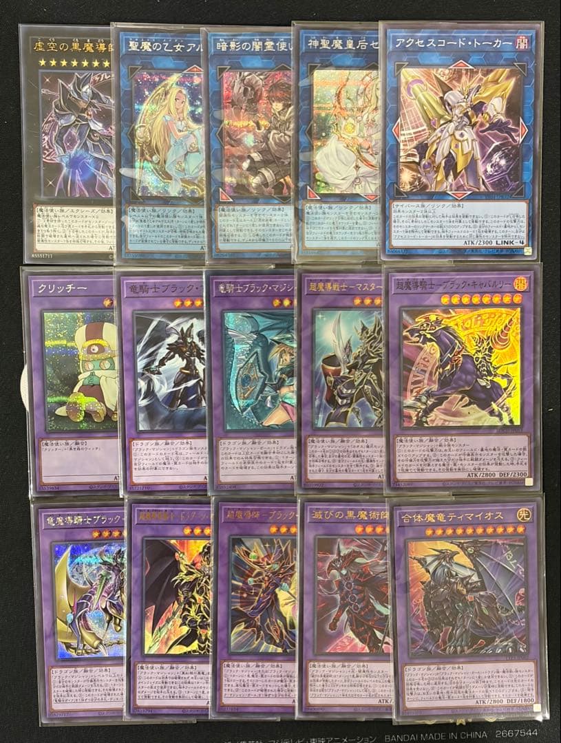 遊戯王　ブラックマジシャンデッキ　スリーブ付　ティマイオスの眼光　滅びの黒魔術師