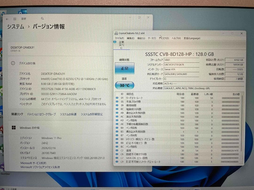 Win11 Office CF-SV7 メモリ8GB SSD128GB 難あり品