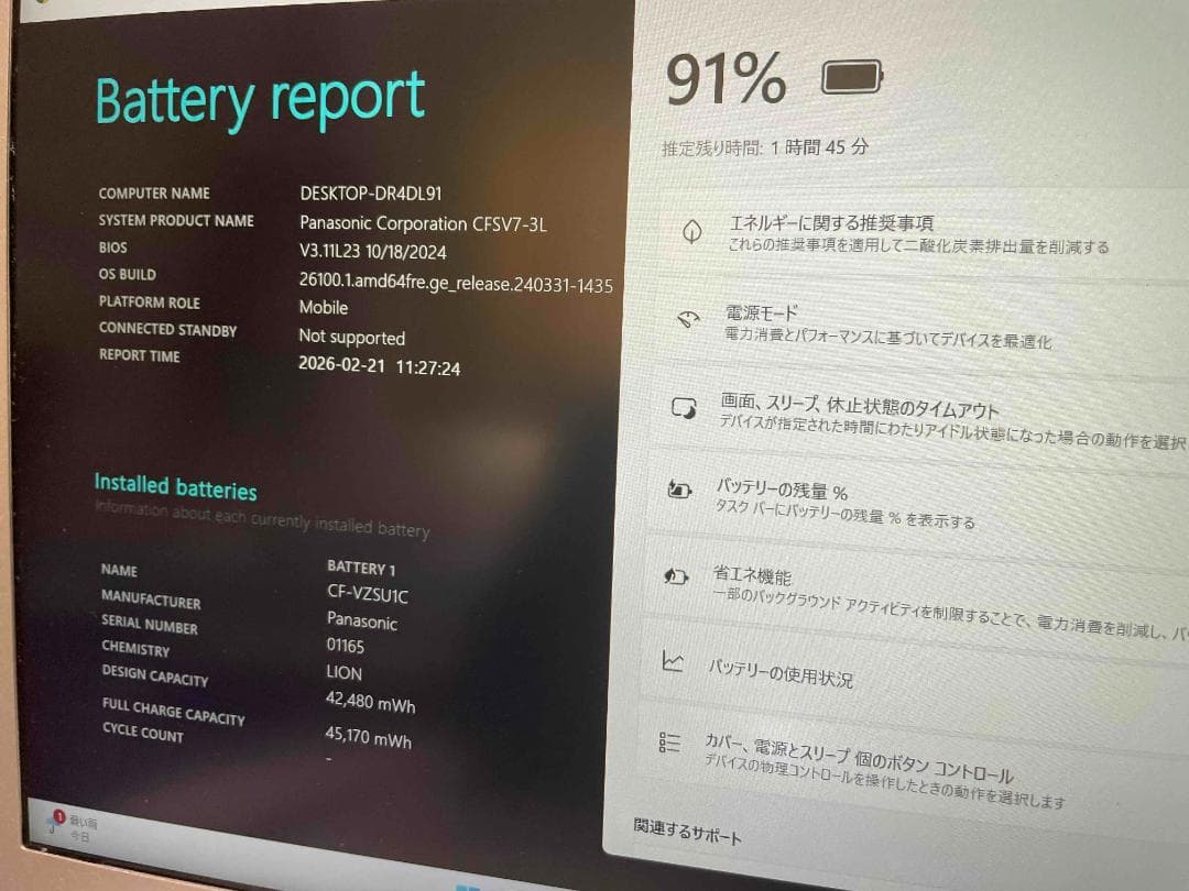 Win11 Office CF-SV7 メモリ8GB SSD128GB 難あり品