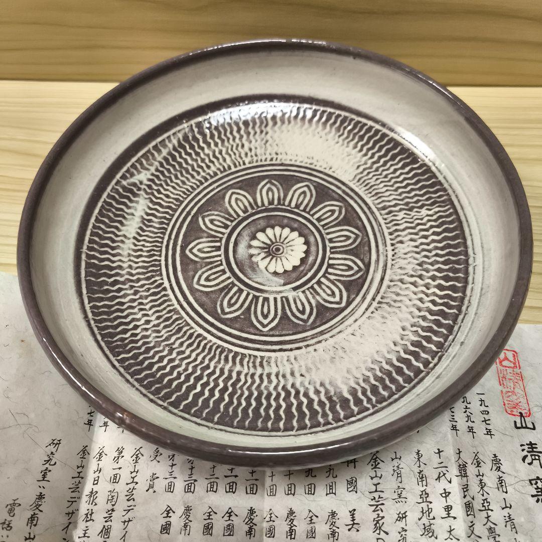 山清窯　韓国の陶芸家ミン・ヨンギ氏作