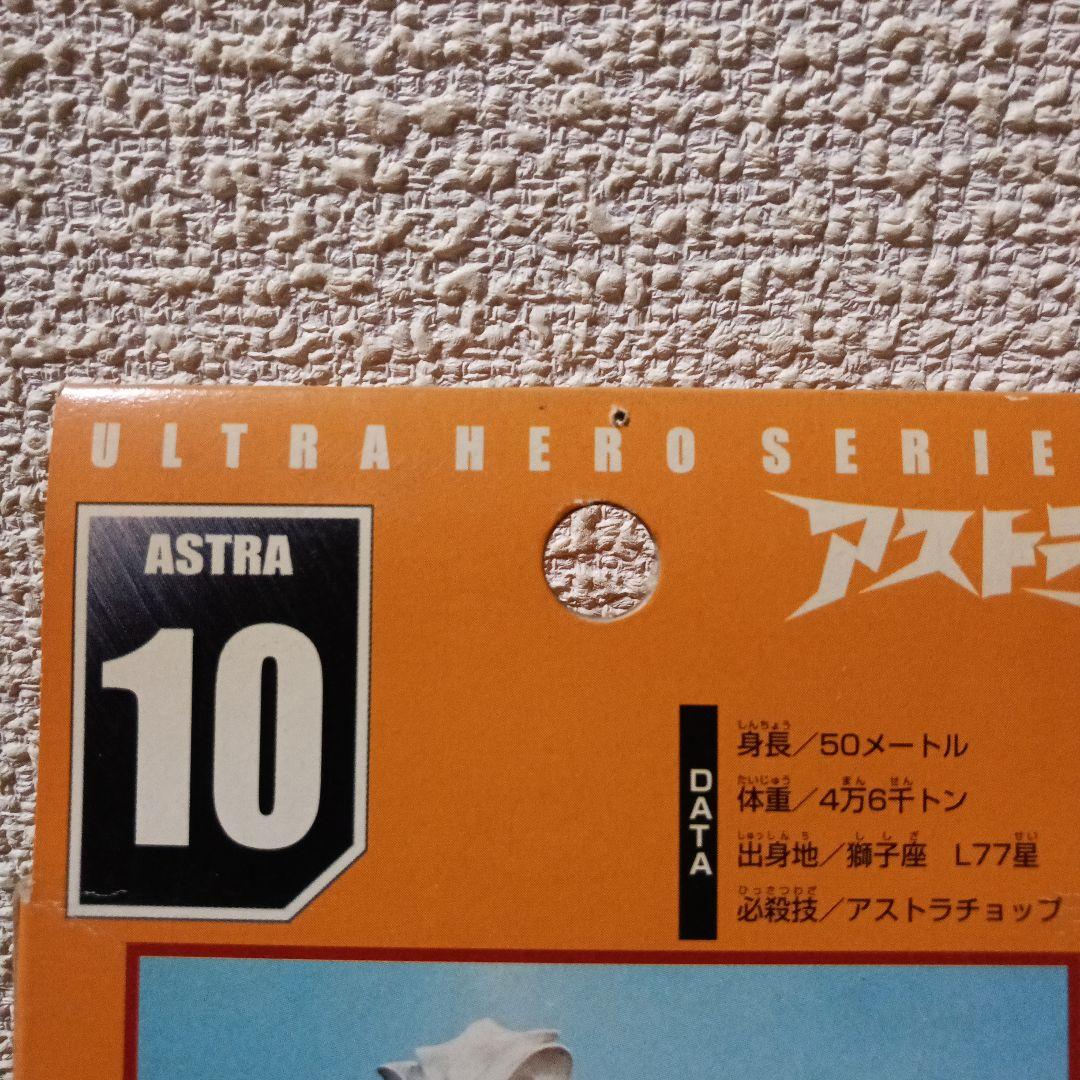 ウルトラヒーローシリーズ[9][10][11]