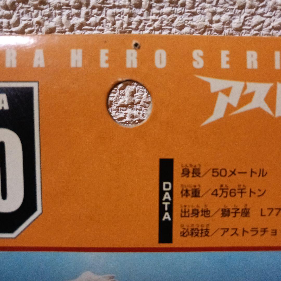 ウルトラヒーローシリーズ[9][10][11]