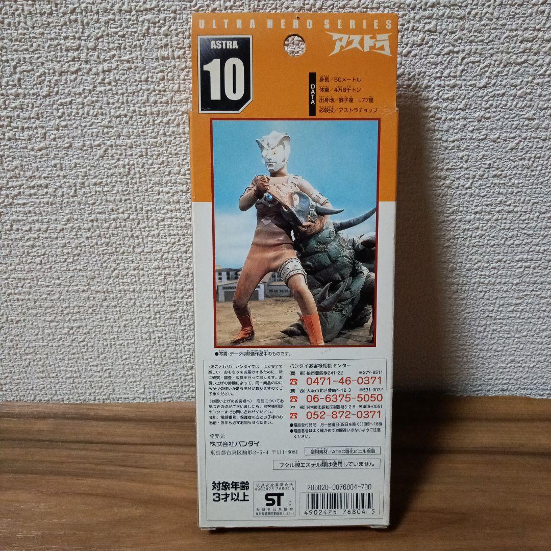 ウルトラヒーローシリーズ[9][10][11]