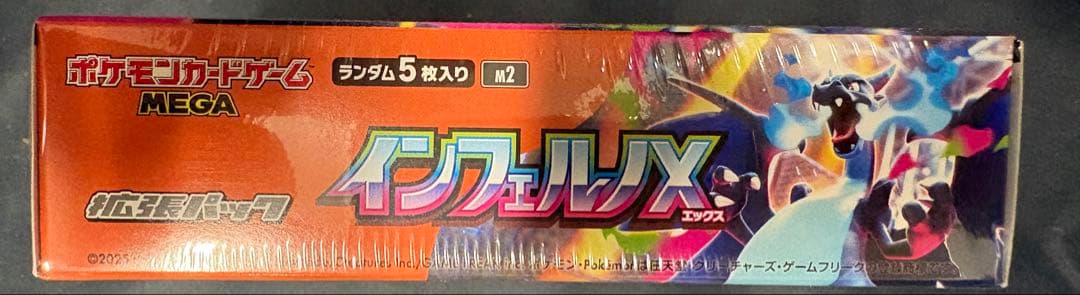 ポケモンカード　インフェルノX シュリンク付きボックス