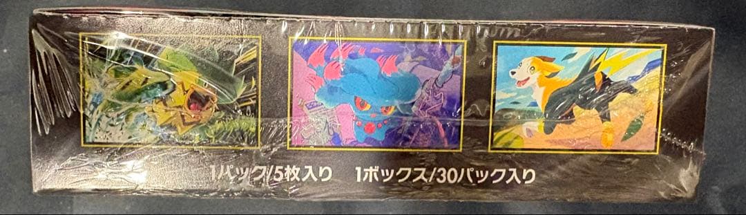 ポケモンカード　インフェルノX シュリンク付きボックス