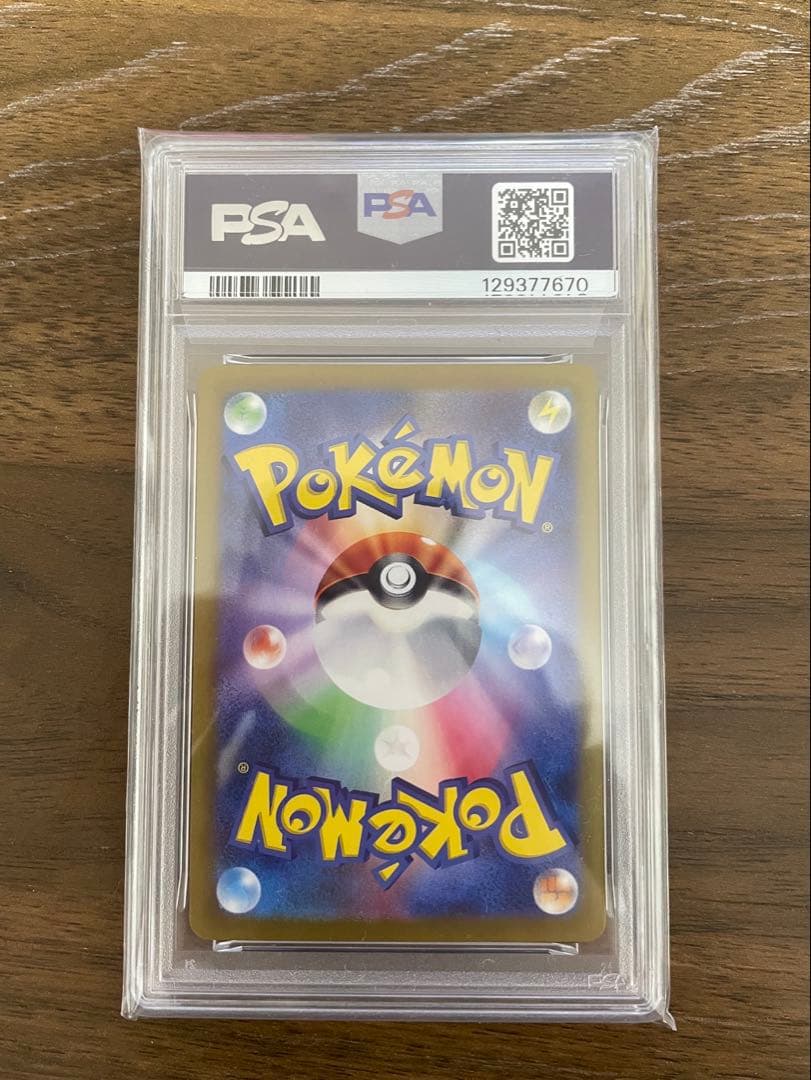 【PSA10】シャワーズ マスターボールミラー 030/187