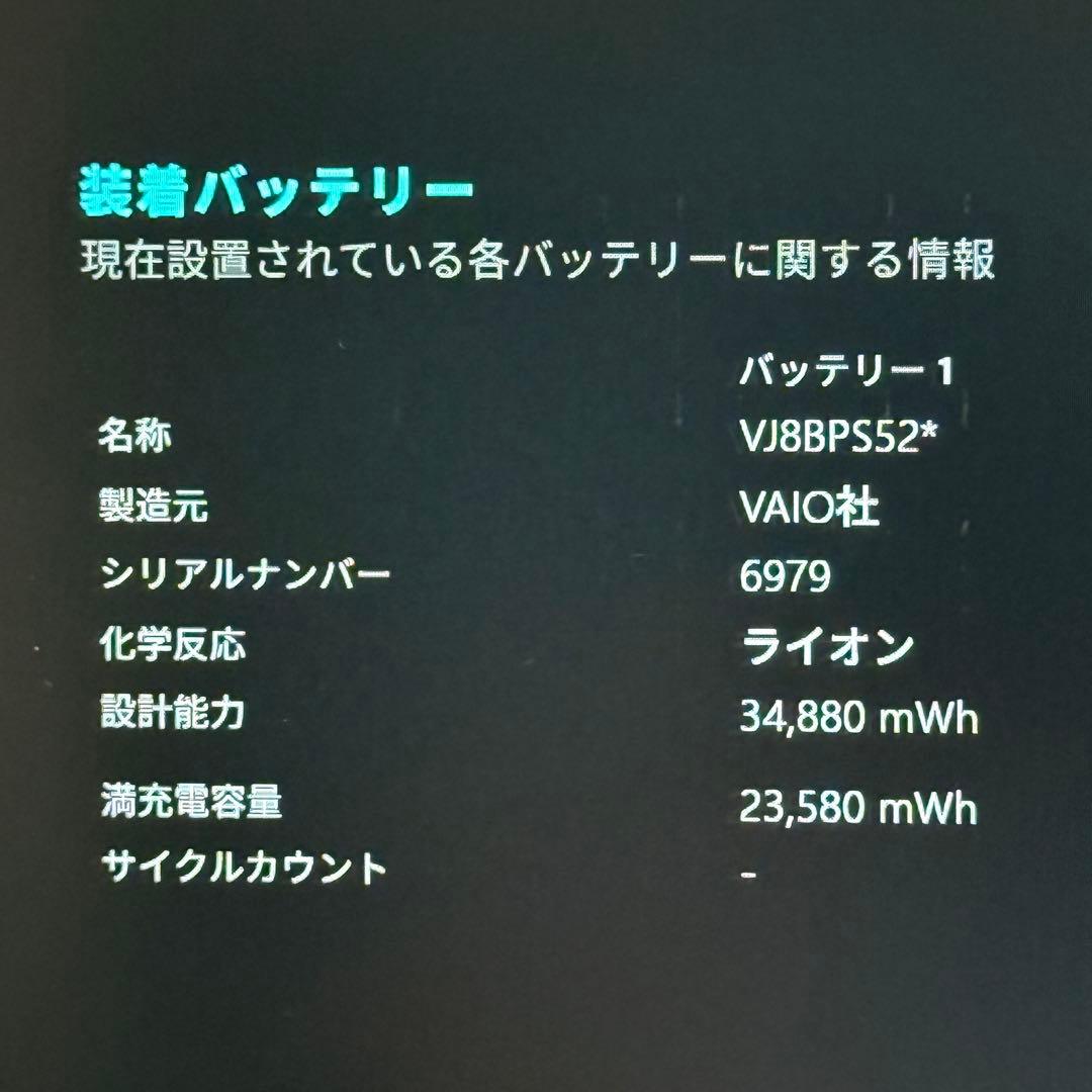 ★人気LTE★VAIO Pro PJ 最新Office2024 Win11Pro