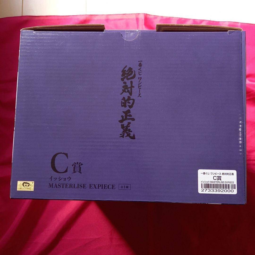 ワンピースフィギュアイッショウ MASTERLISE EXPECIE 一番くじ