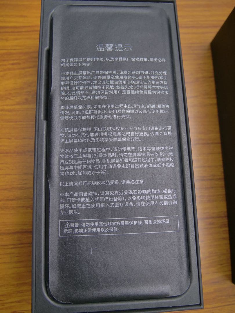 超美品　Motorola Razr 60