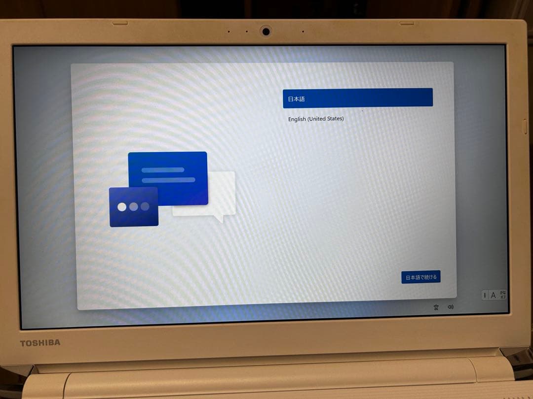 dynabook ホワイトノートPC
