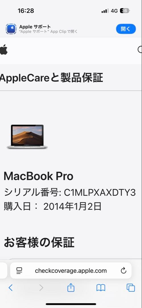 ※週末限定2000円オフ※【美品】MacBook Pro 13インチ 2014
