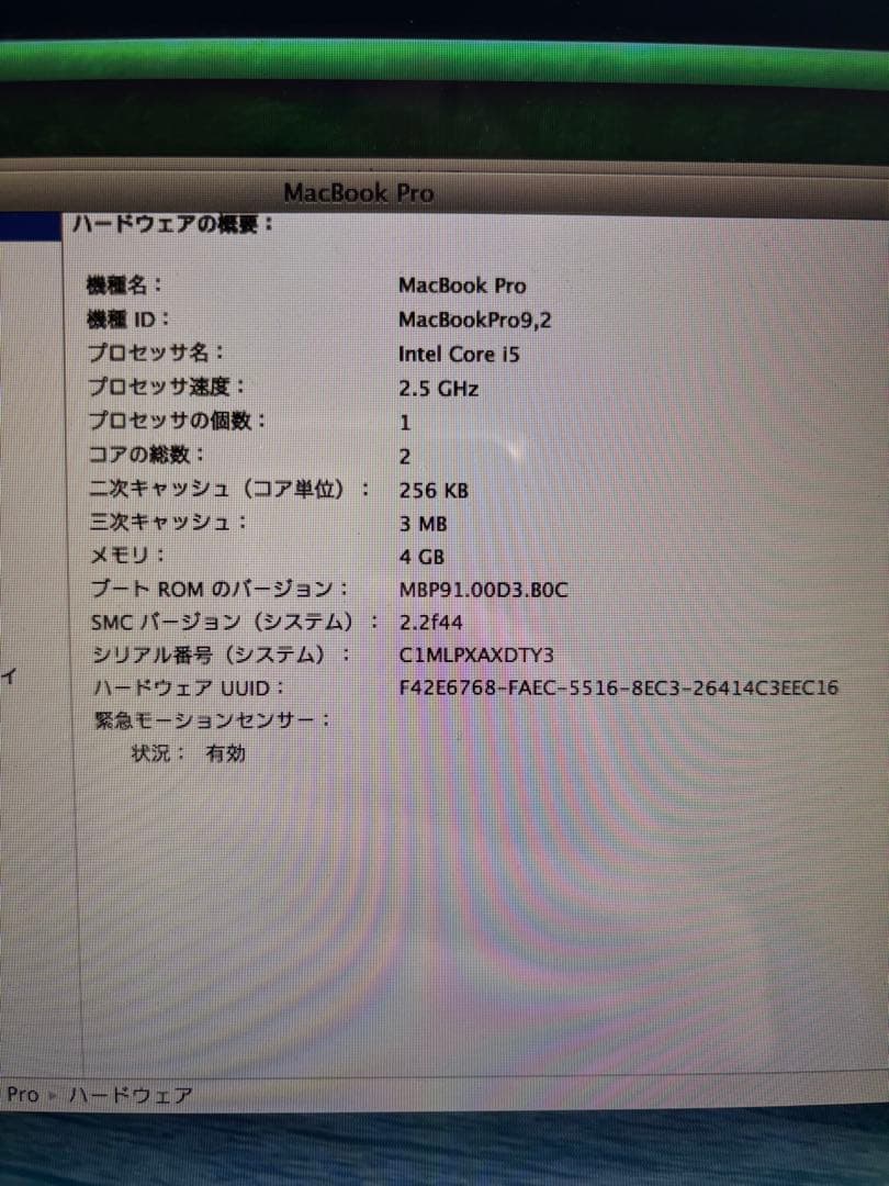 ※週末限定2000円オフ※【美品】MacBook Pro 13インチ 2014