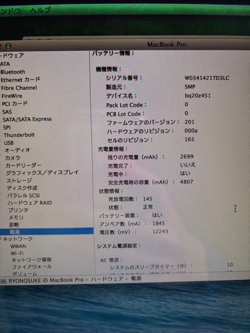 ※週末限定2000円オフ※【美品】MacBook Pro 13インチ 2014