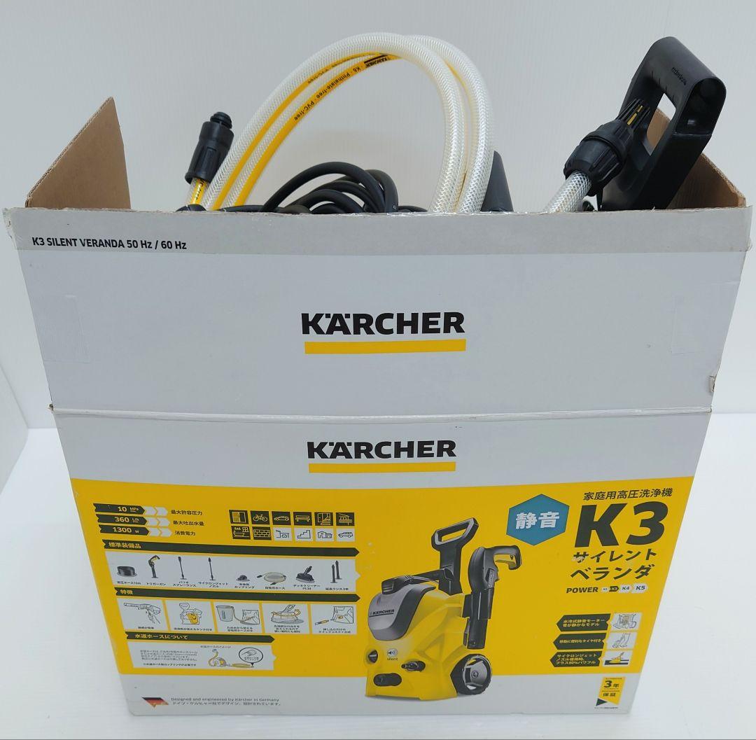 ケルヒャー高圧洗浄機 K3 サイレントベランダ (60Hz)【未使用品】