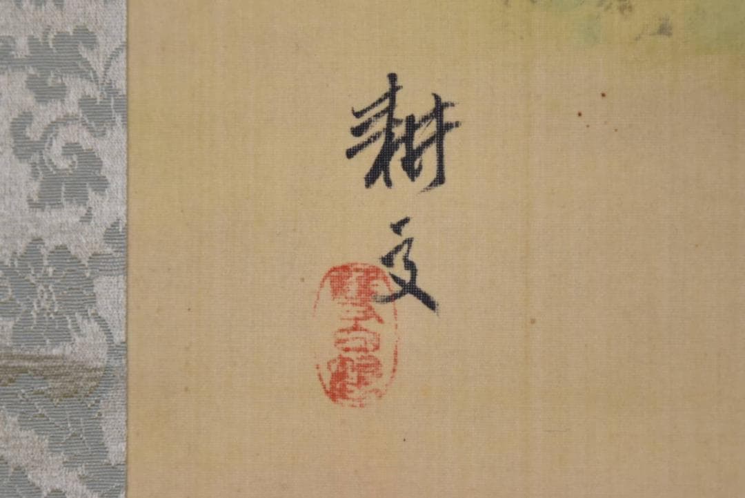 【真作】耕文/柳下漁婦図/漁夫図/掛軸/名家伝来/AA-759