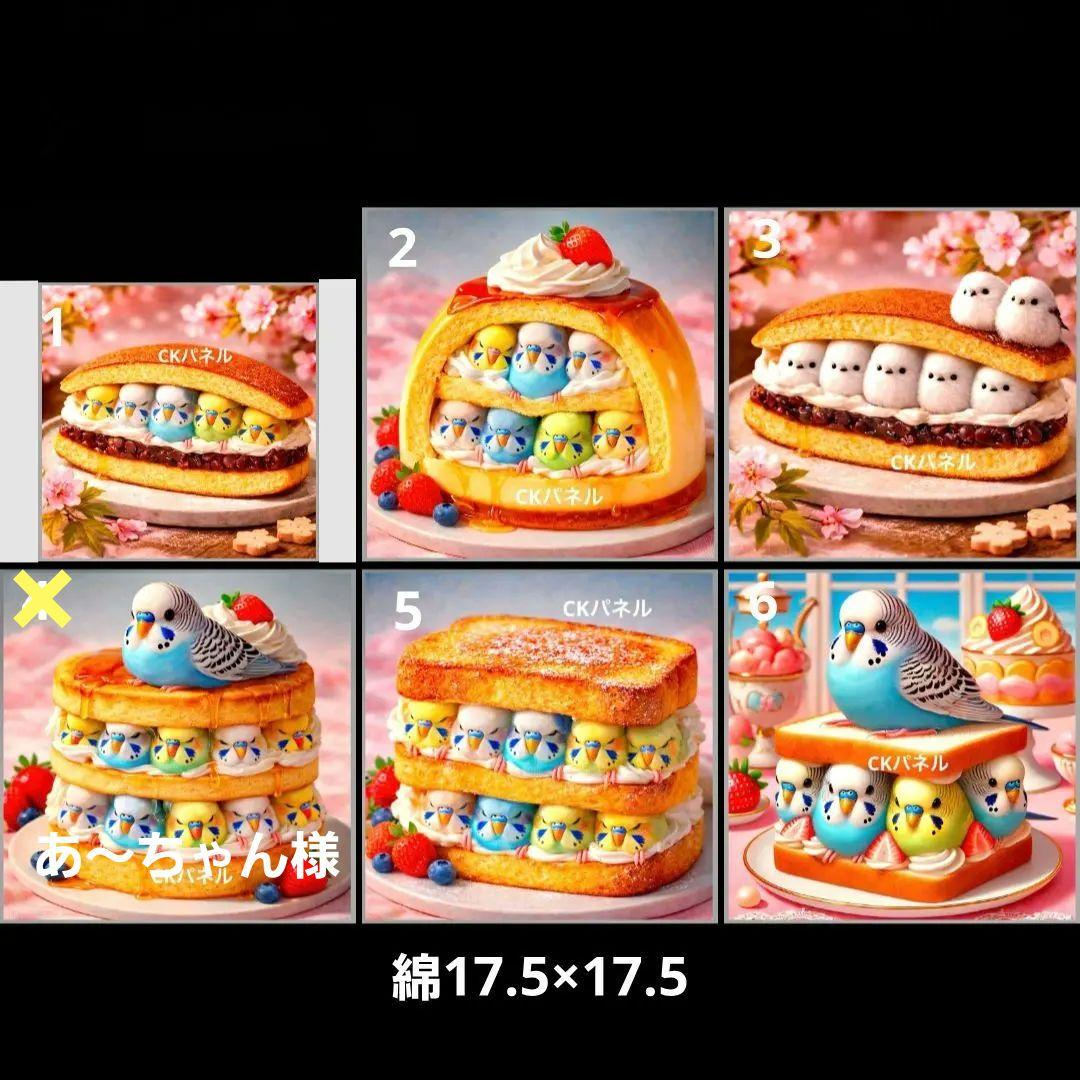 ハンドメイド　オーダー受付ページ　　♡スィーツサンドインコ　パネル♡