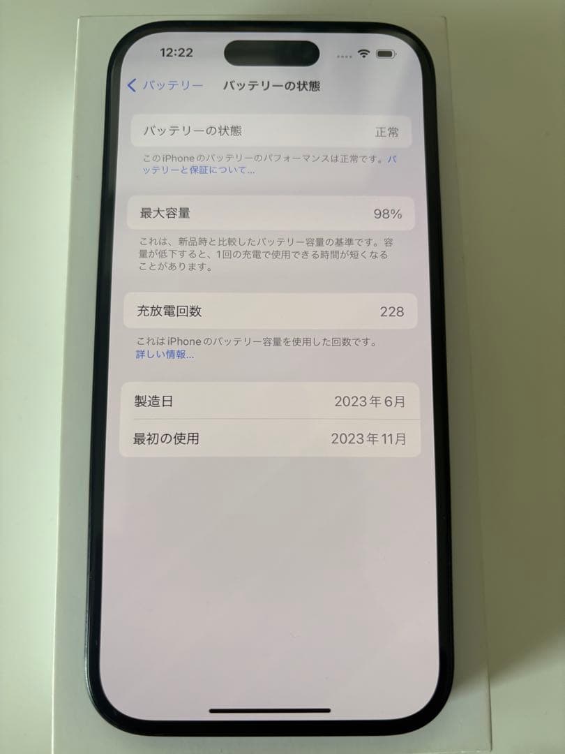 iPhone 15 256GB SIMフリー 98%