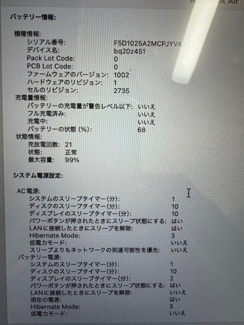 Apple MacBook Air M1 8GB 256GB ローズゴールド
