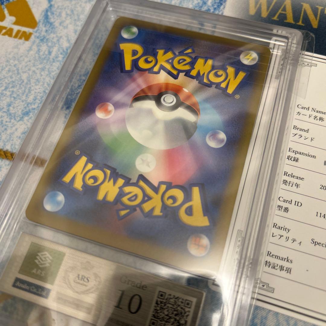 ARS10 ニンジャスピナー メガゲッコウガex sar 114/083