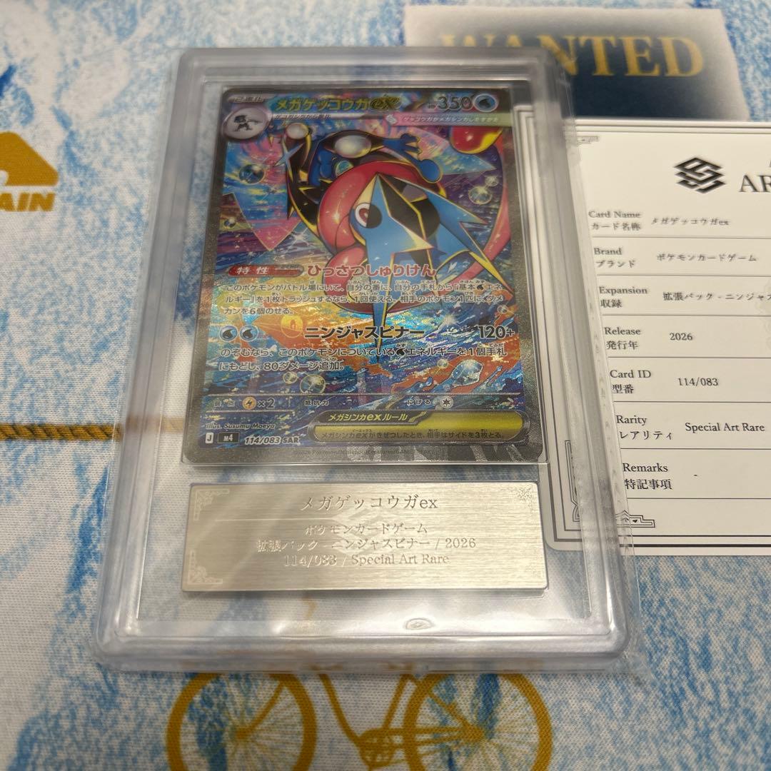 ARS10 ニンジャスピナー メガゲッコウガex sar 114/083