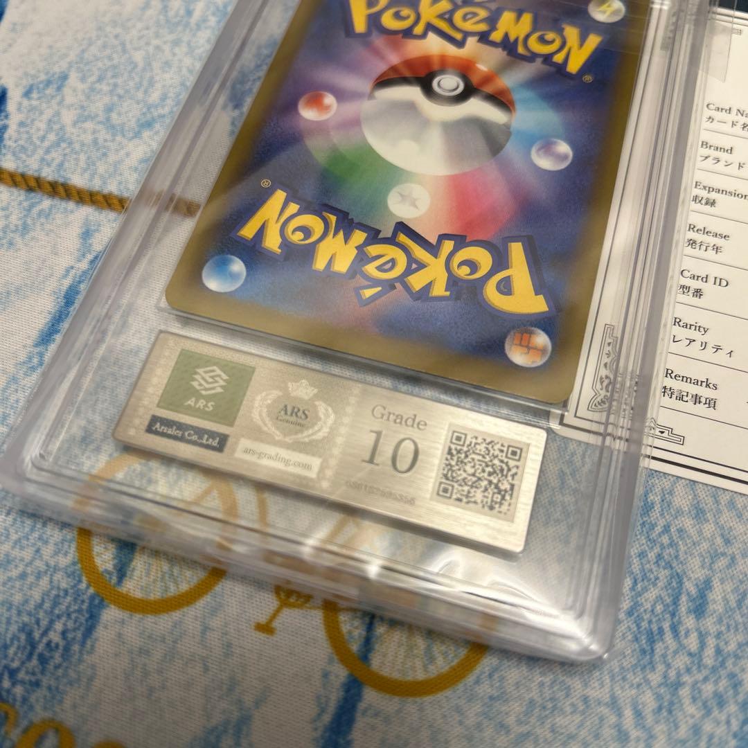 ARS10 ニンジャスピナー メガゲッコウガex sar 114/083