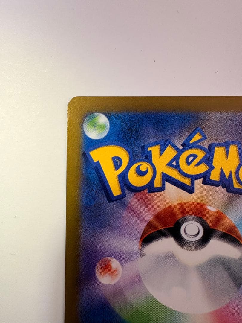 ヒトカゲAR ゼニガメAR フシギダネAR スペシャルデッキセットex プロモ