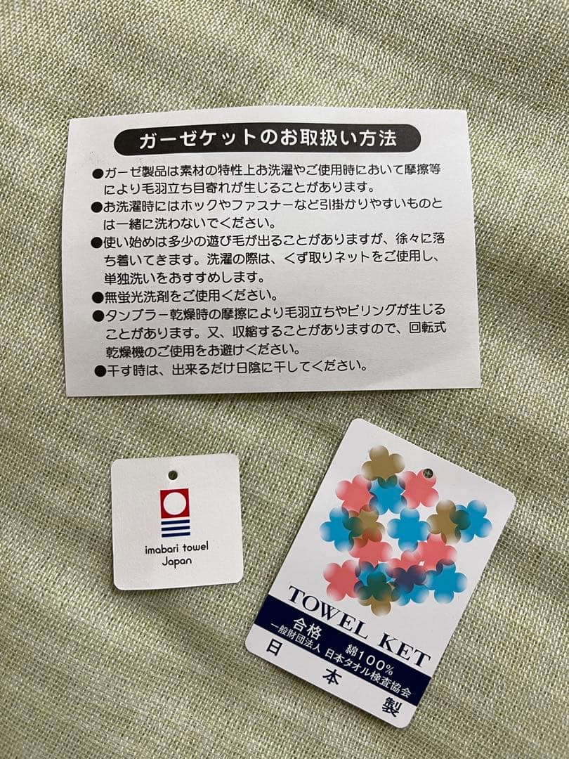 【みおのに】ガーゼケット2枚　ネイビー、グリーン