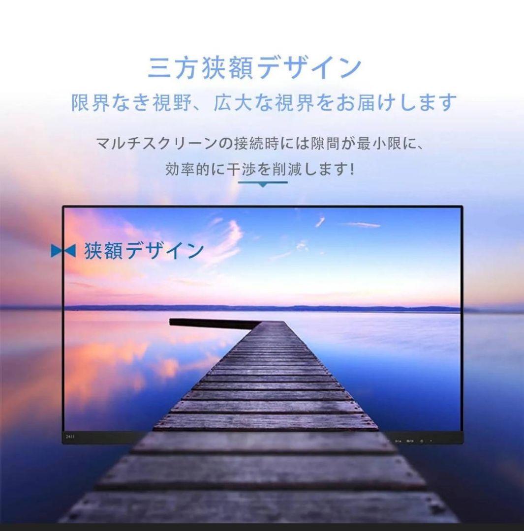 760 未使用品 ディスプレイ モニター 21.5インチ P224 IPSパネル