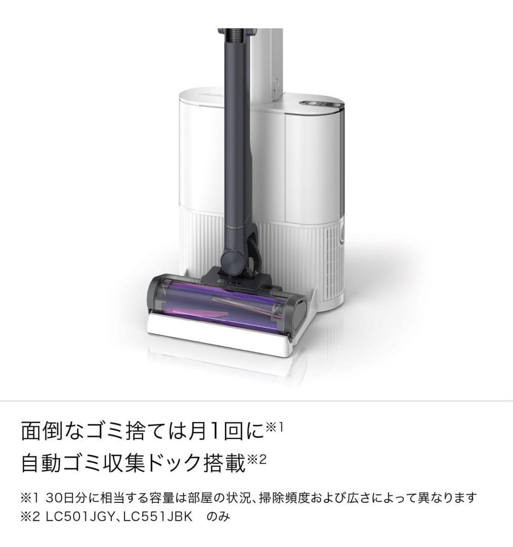 EVOPOWER SYSTEM NEOII+ LC551JBK コードレス掃除機