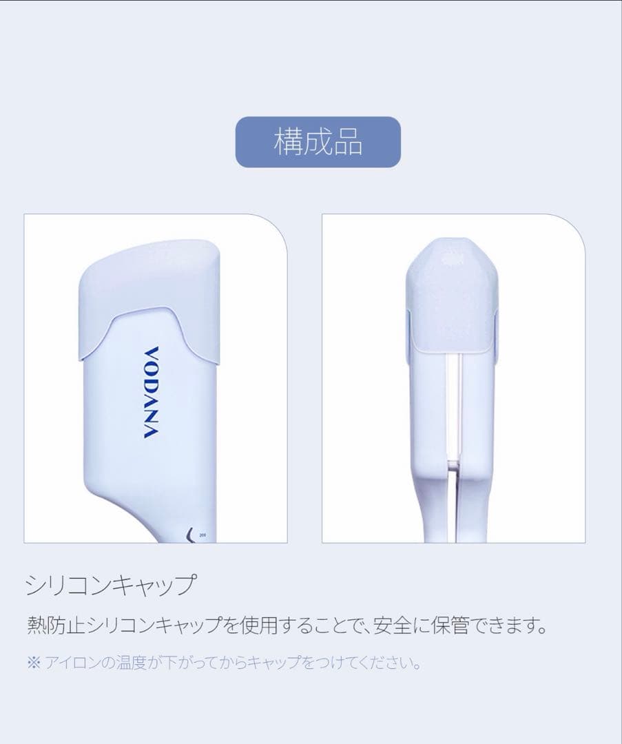 VODANA ウェーブヘアアイロン クリーミーブルー40mm （箱あり）
