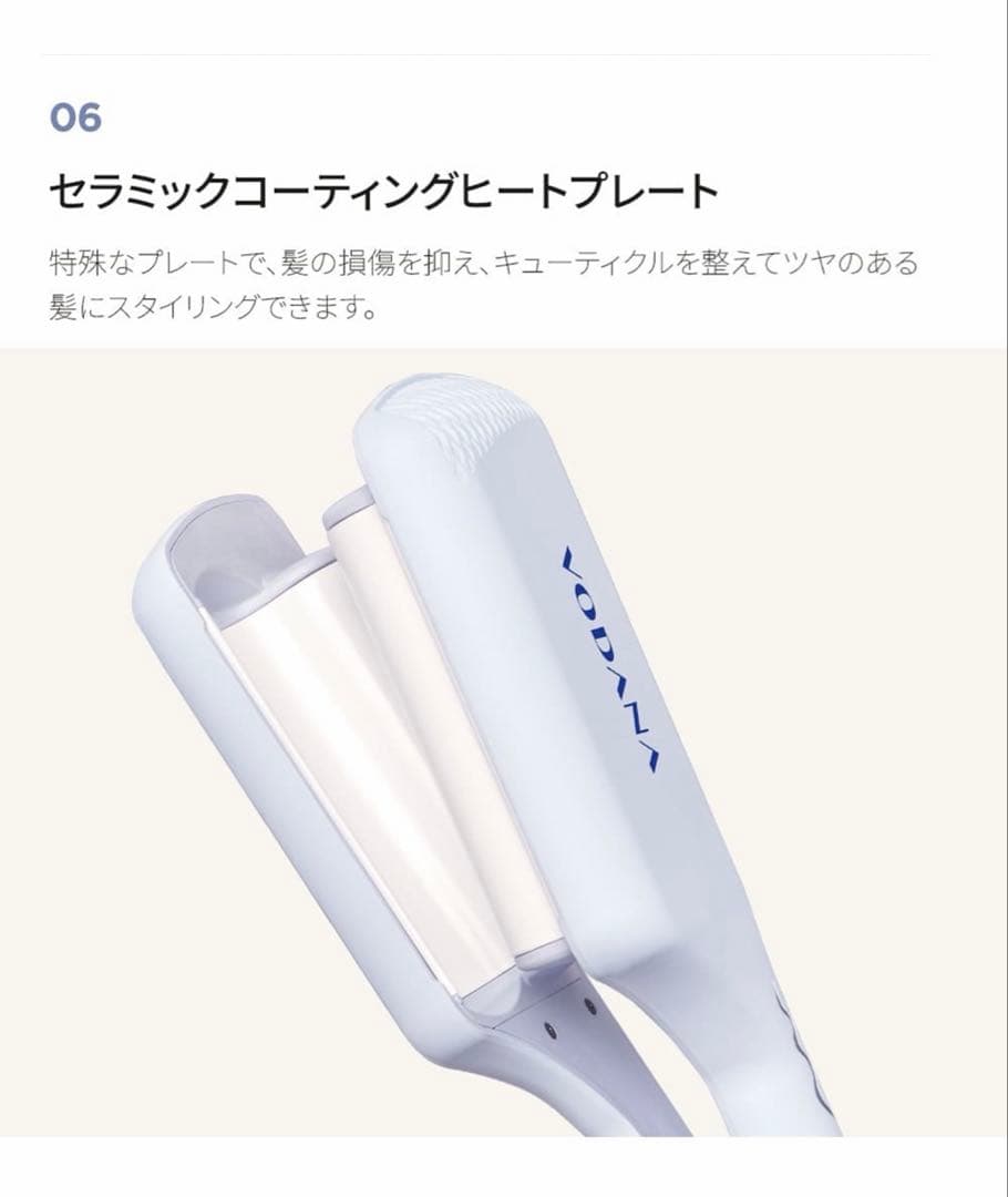 VODANA ウェーブヘアアイロン クリーミーブルー40mm （箱あり）